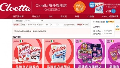 克樂塔的天貓店標誌著該公司首次進入中國電子商務市場。照片:淘寶商城