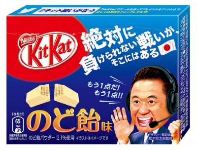 Nestlé表示，奇巧最新產品含有2.1%的止咳粉。圖片來源:Nestlé日本